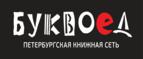 Скидка 15% на Бизнес литературу! - Дедовск